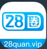 28圈